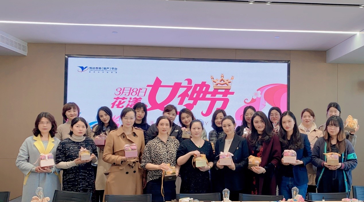 凝聚“她”力量，悅達地產“三八”婦女節活動異彩紛呈