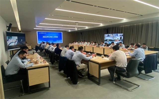 公司召開5月份工作例會