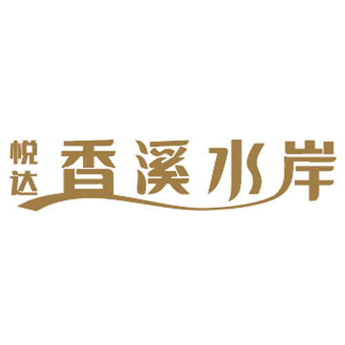 悅達 · 香溪水岸LOGO