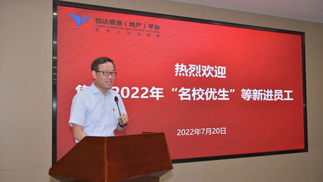 筑巢引鳳展形象 助力人才“聚”悅達(dá)——悅達(dá)地產(chǎn)圓滿完成集團(tuán)“名校優(yōu)生”入職培訓(xùn)任務(wù)