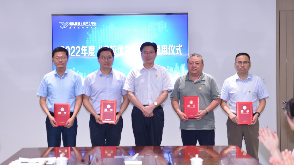 公司舉辦2022年度“名校優生”導師聘用儀式