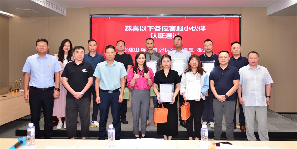 公司召開首批客服崗認(rèn)證會