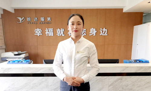 悅達地產集團悅達服務