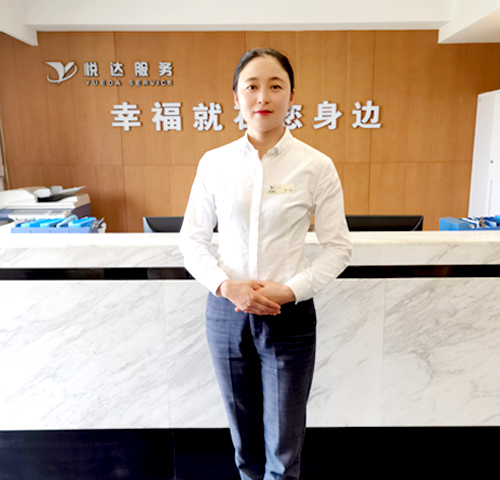 悅達地產集團悅達服務